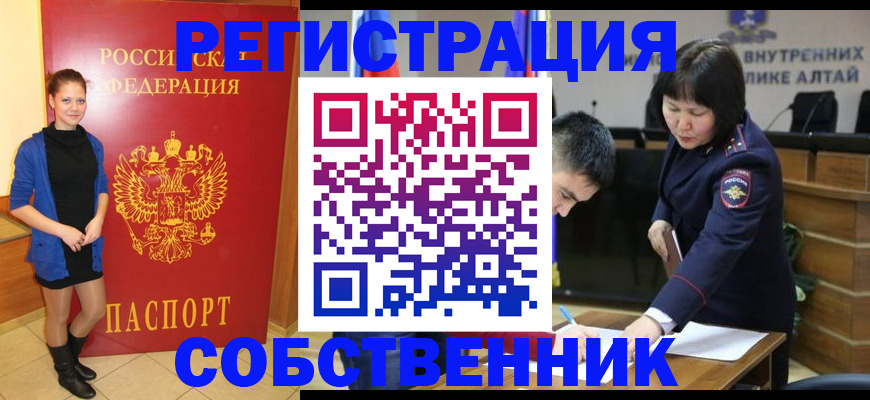 прописка регистрация в Ворсме