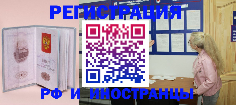 где прописаться в Ворсме