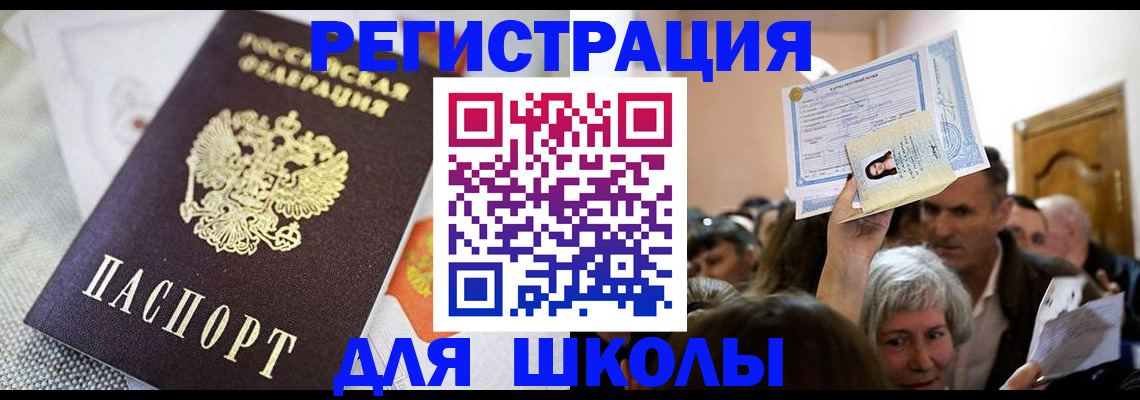 временная регистрация недорого в Ворсме